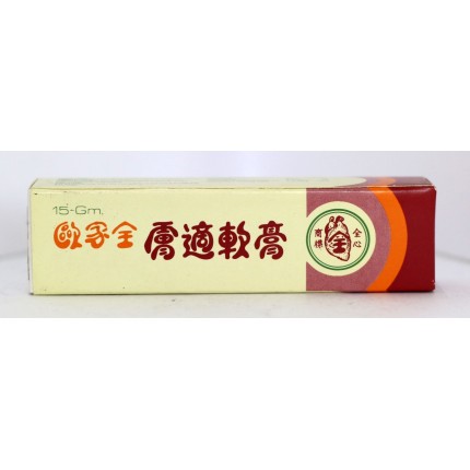 歐家全膚適軟膏 15克